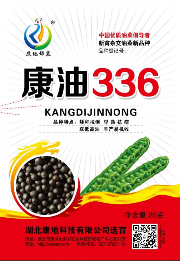 康油336